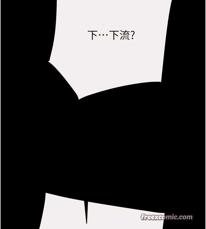 第46话-妳不过就是个破麻! - 第180.jpg页