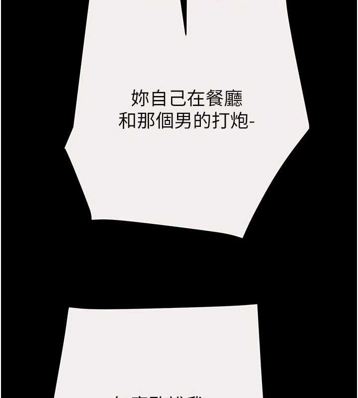 第46话-妳不过就是个破麻! - 第183.jpg页