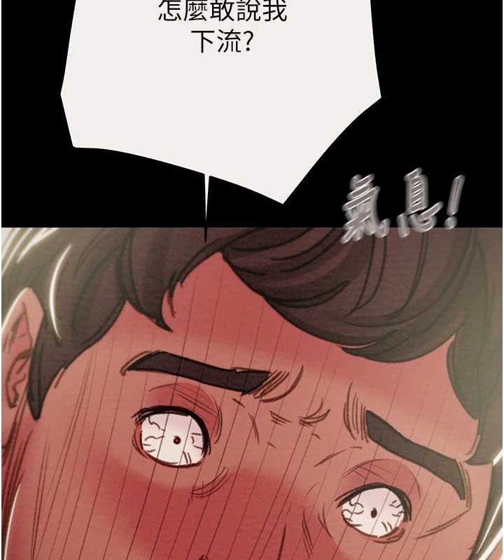 第46话-妳不过就是个破麻! - 第184.jpg页