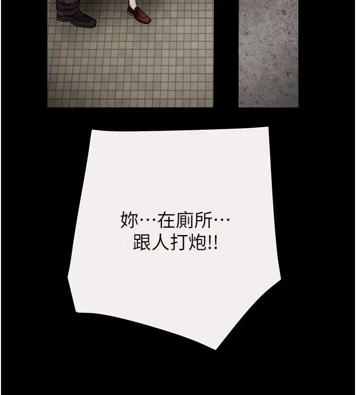 第46话-妳不过就是个破麻! - 第188.jpg页