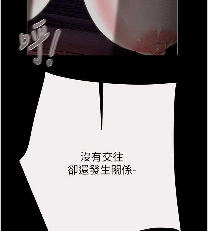 第46话-妳不过就是个破麻! - 第192.jpg页