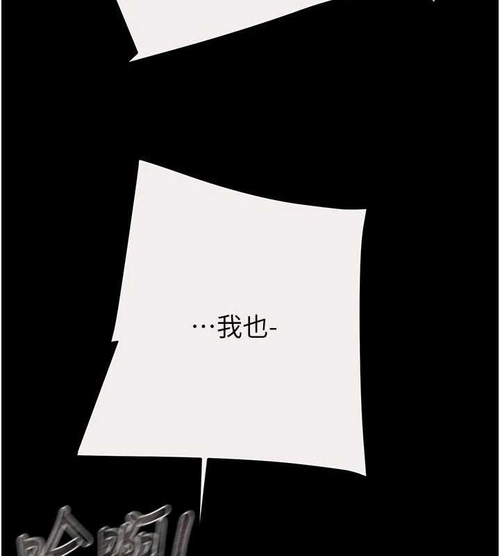 第46话-妳不过就是个破麻! - 第193.jpg页