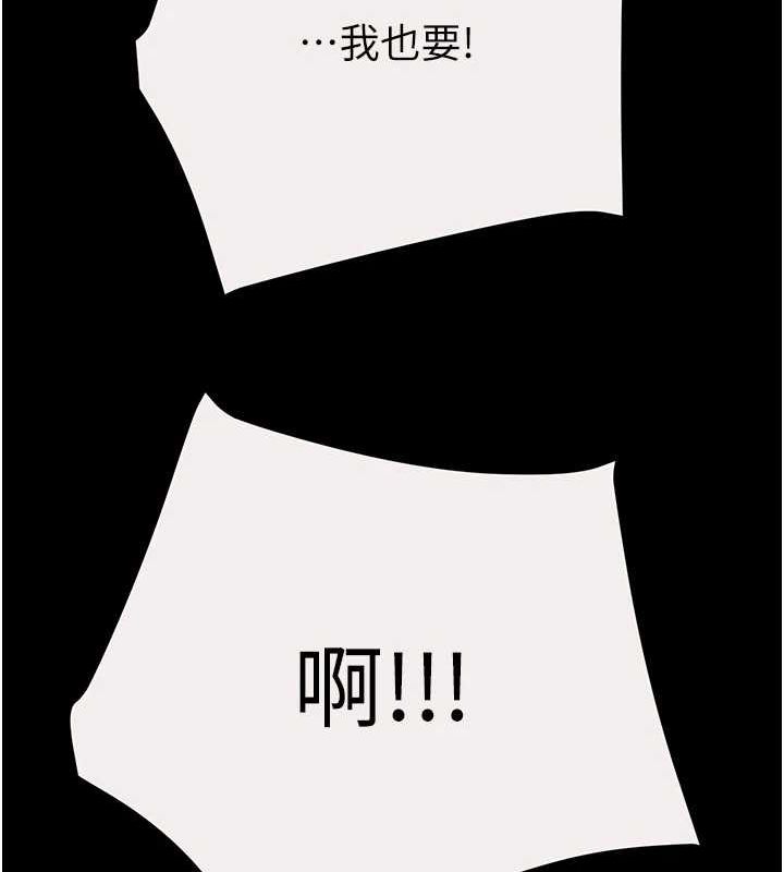 第46话-妳不过就是个破麻! - 第196.jpg页