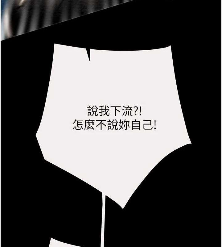 第46话-妳不过就是个破麻! - 第199.jpg页