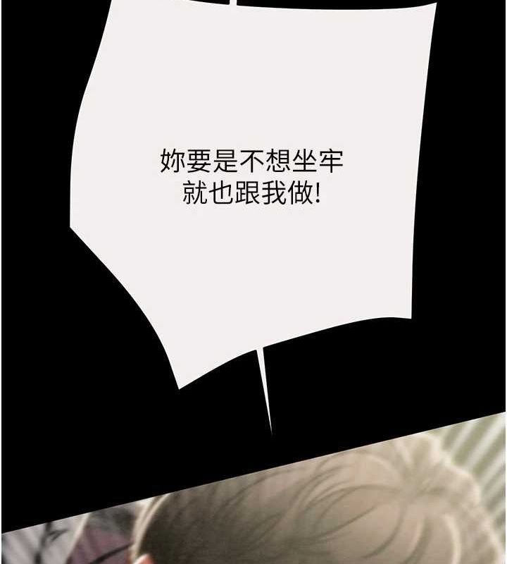 第46话-妳不过就是个破麻! - 第200.jpg页