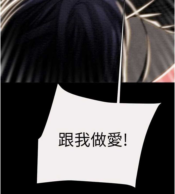 第46话-妳不过就是个破麻! - 第202.jpg页