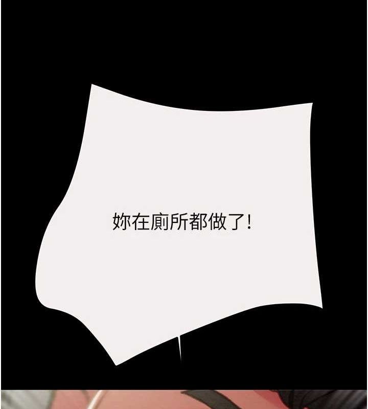 第46话-妳不过就是个破麻! - 第203.jpg页