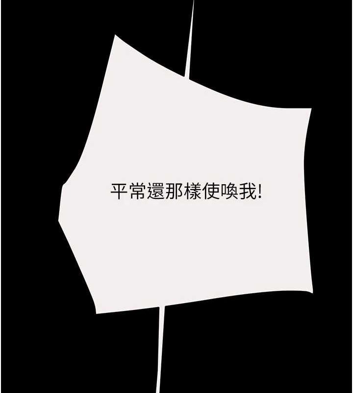 第46话-妳不过就是个破麻! - 第205.jpg页