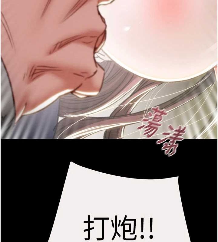 第46话-妳不过就是个破麻! - 第208.jpg页