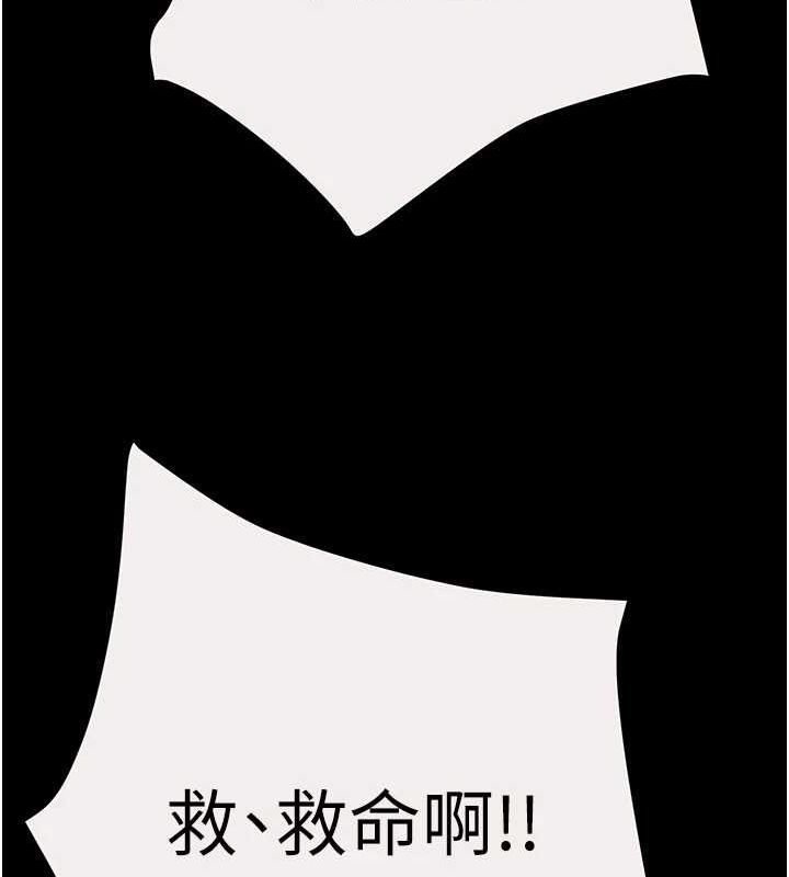 第46话-妳不过就是个破麻! - 第209.jpg页