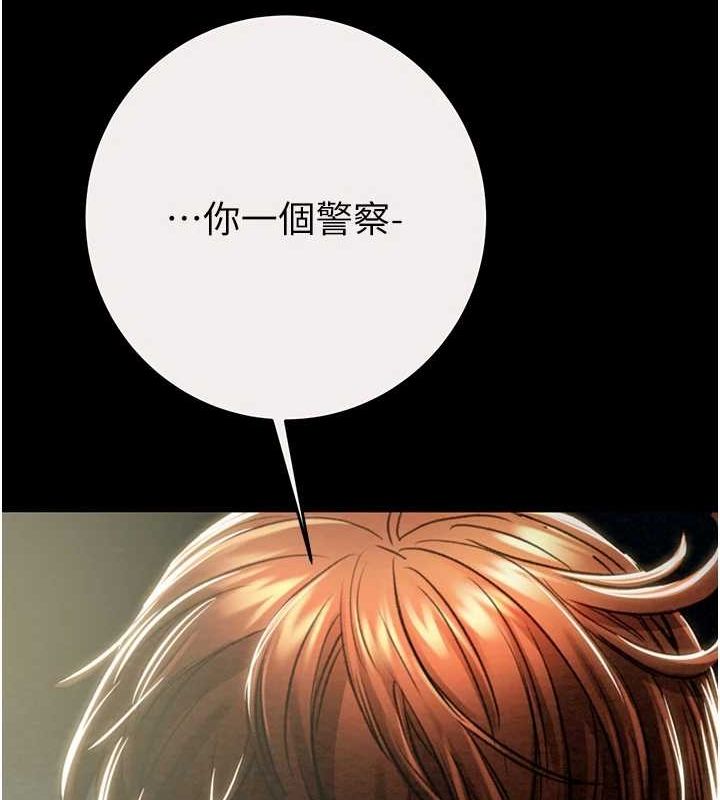 第46话-妳不过就是个破麻! - 第217.jpg页