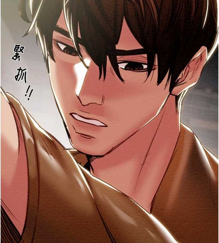 第46话-妳不过就是个破麻! - 第218.jpg页