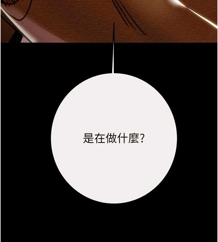 第46话-妳不过就是个破麻! - 第219.jpg页