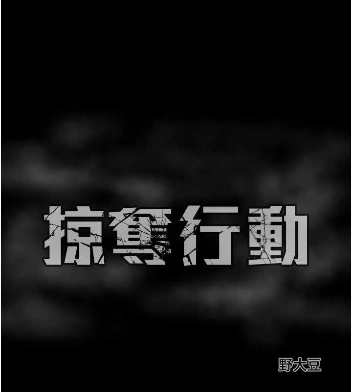 第46话-妳不过就是个破麻! - 第220.jpg页