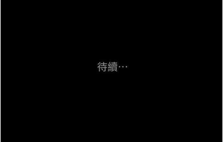 第46话-妳不过就是个破麻! - 第221.jpg页