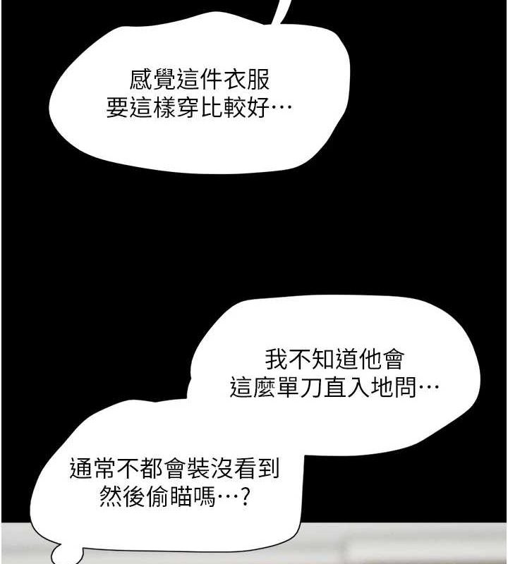 第40话-名花有主更好 - 第11.jpg页