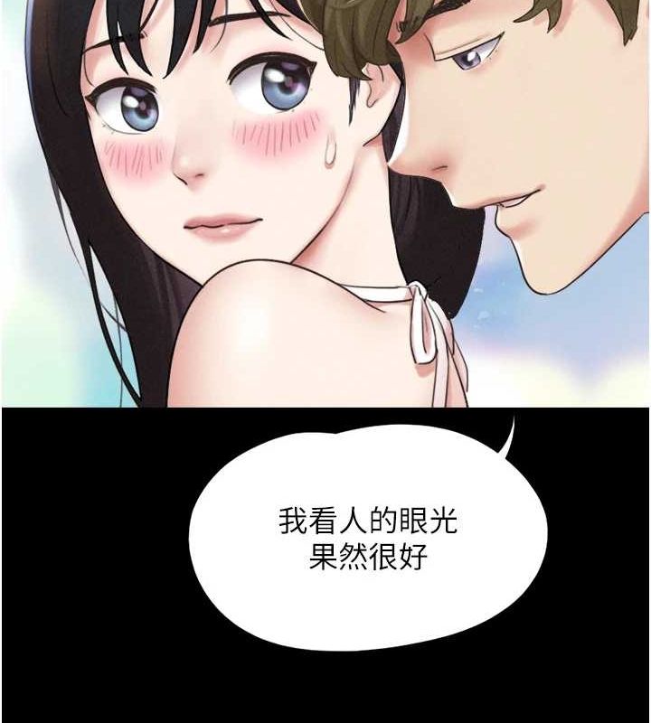 第40话-名花有主更好 - 第14.jpg页