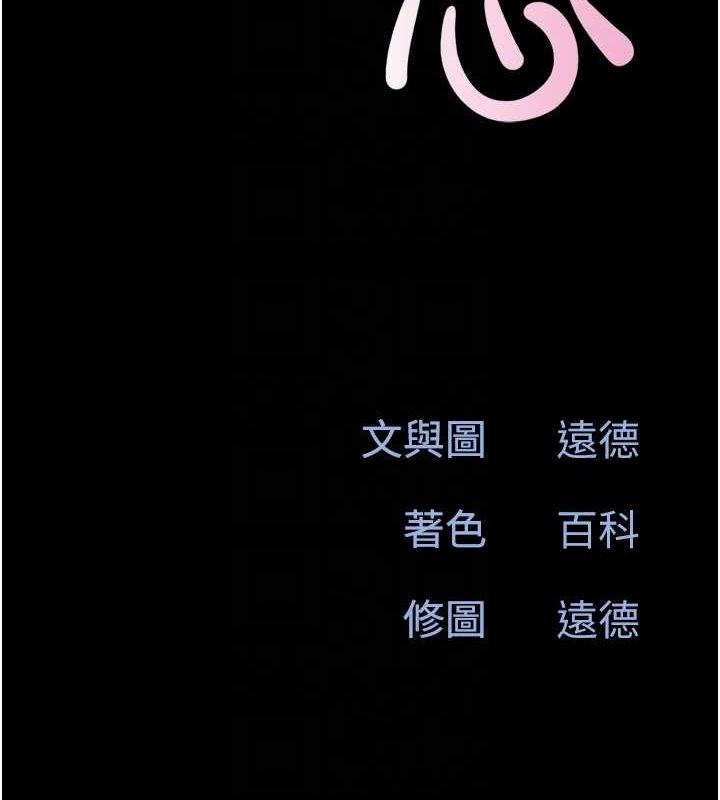 第40话-名花有主更好 - 第20.jpg页