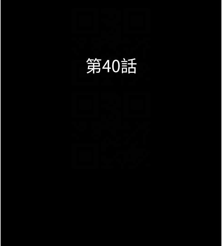 第40话-名花有主更好 - 第21.jpg页