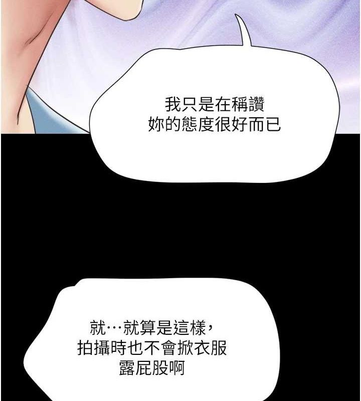 第40话-名花有主更好 - 第28.jpg页