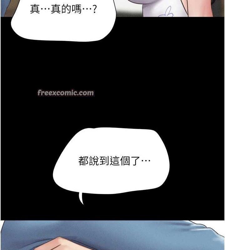 第40话-名花有主更好 - 第32.jpg页