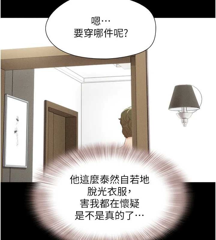 第40话-名花有主更好 - 第42.jpg页
