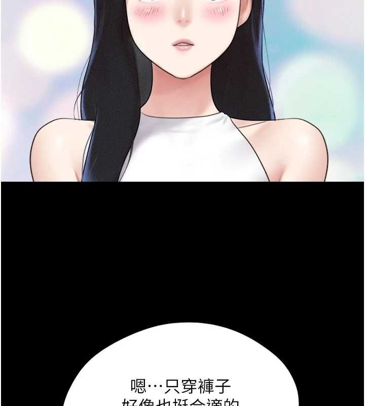 第40话-名花有主更好 - 第44.jpg页