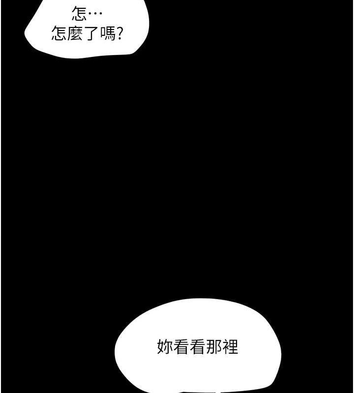第40话-名花有主更好 - 第50.jpg页