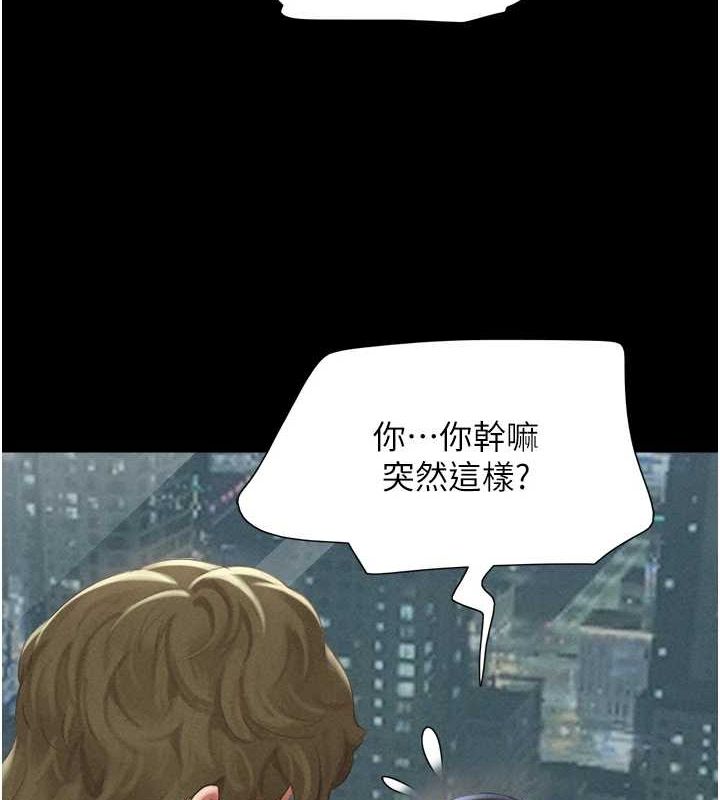 第40话-名花有主更好 - 第68.jpg页