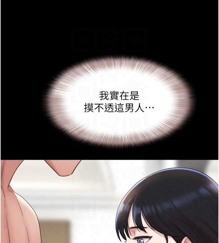 第40话-名花有主更好 - 第72.jpg页
