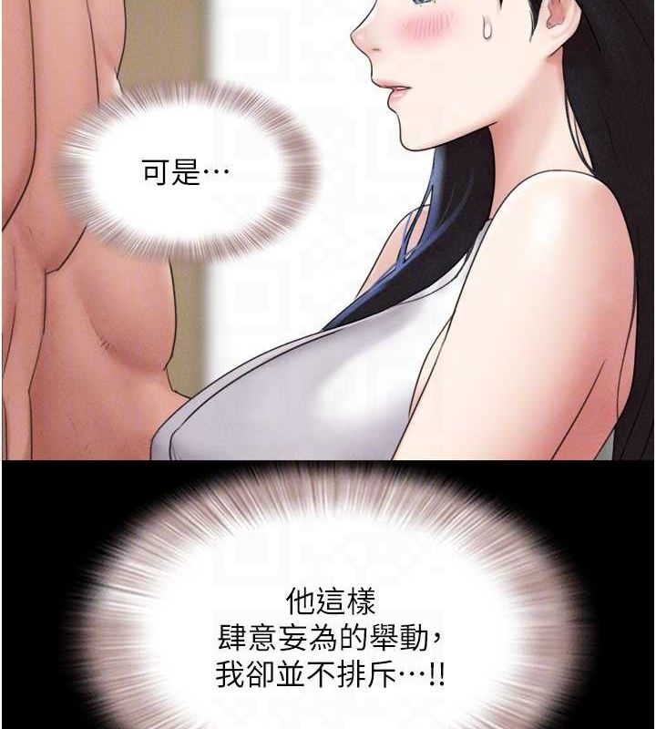 第40话-名花有主更好 - 第73.jpg页