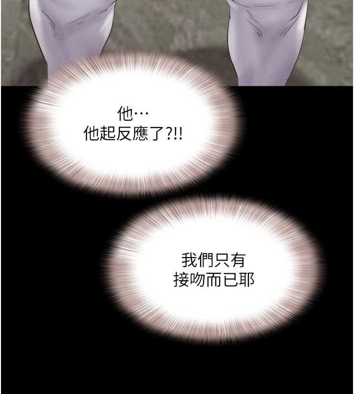 第40话-名花有主更好 - 第77.jpg页