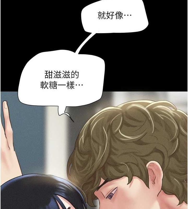 第40话-名花有主更好 - 第81.jpg页