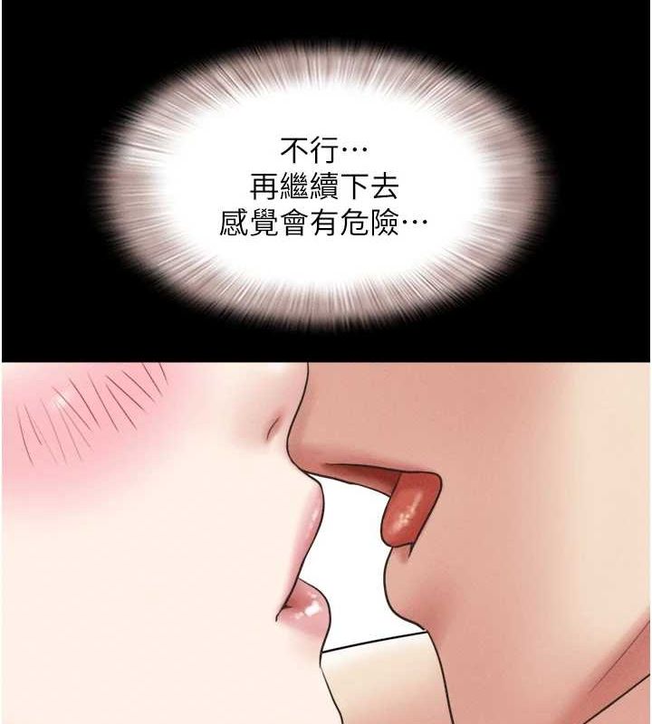 第40话-名花有主更好 - 第83.jpg页