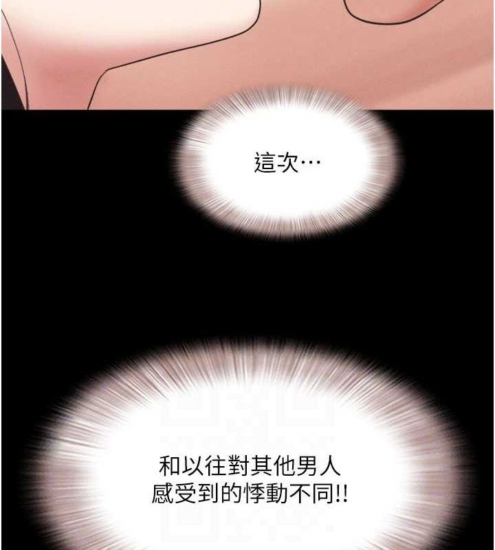 第40话-名花有主更好 - 第84.jpg页
