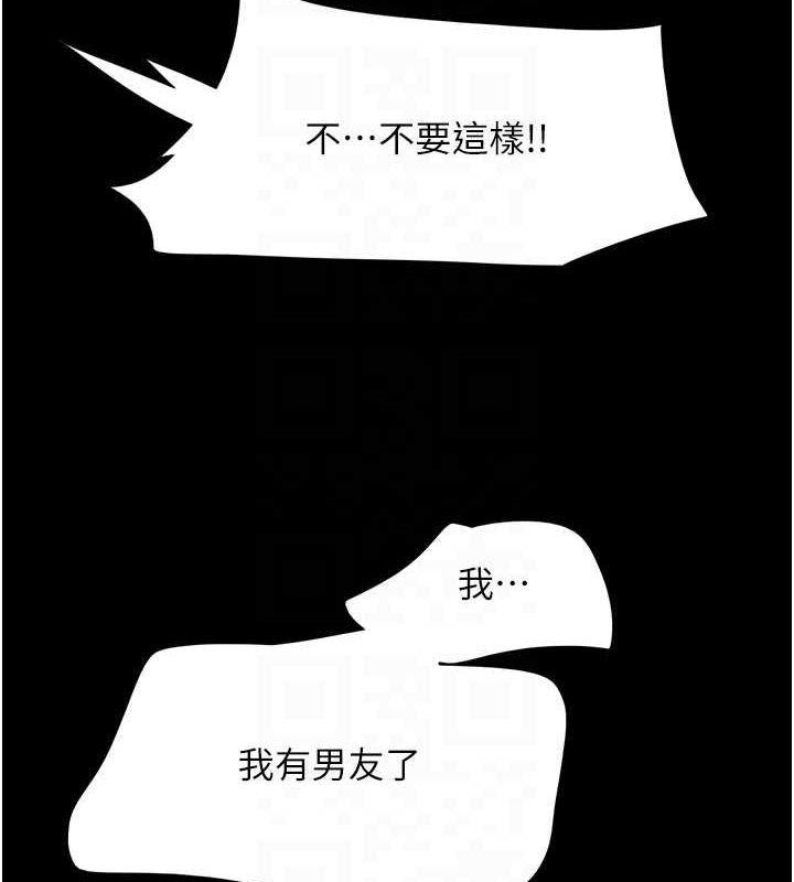 第40话-名花有主更好 - 第86.jpg页