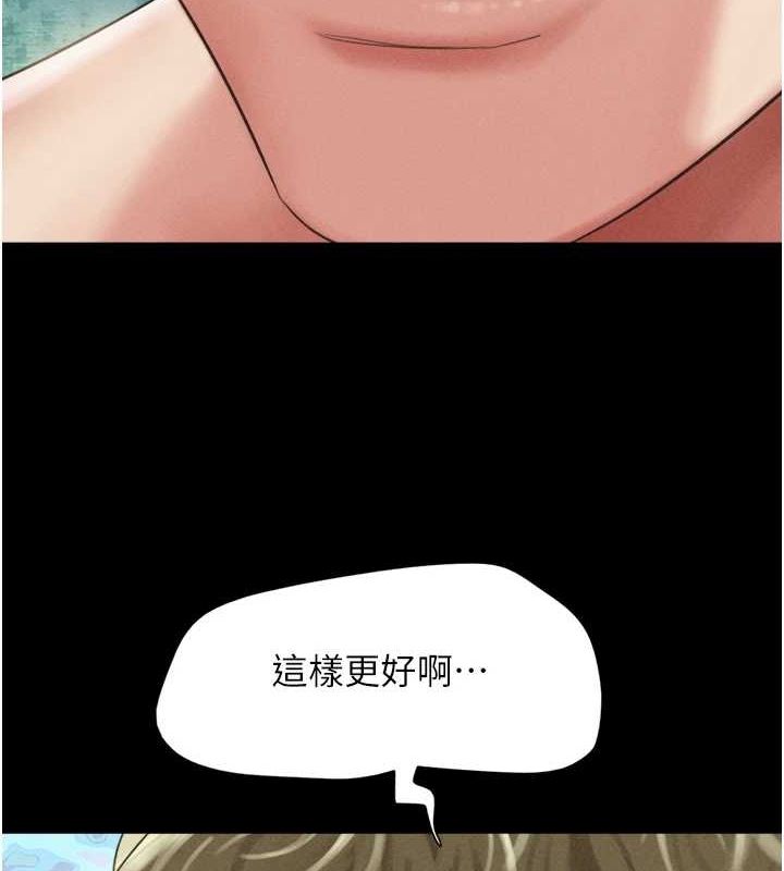 第40话-名花有主更好 - 第89.jpg页