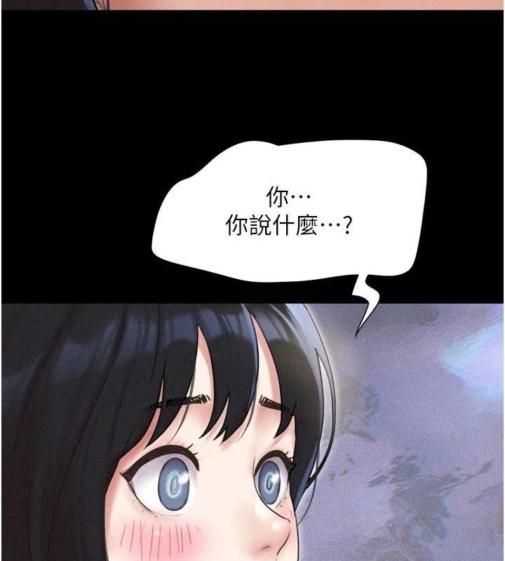 第40话-名花有主更好 - 第91.jpg页