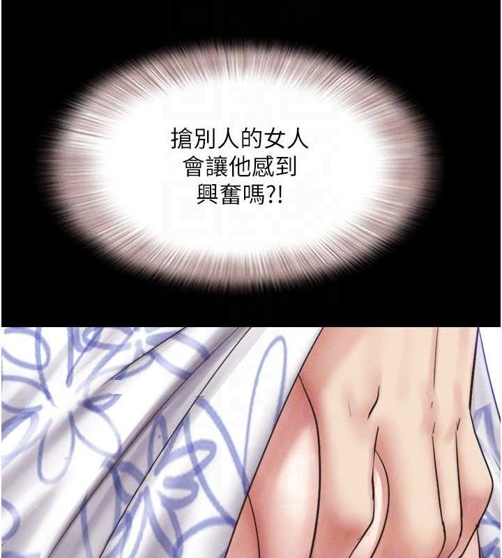 第40话-名花有主更好 - 第98.jpg页