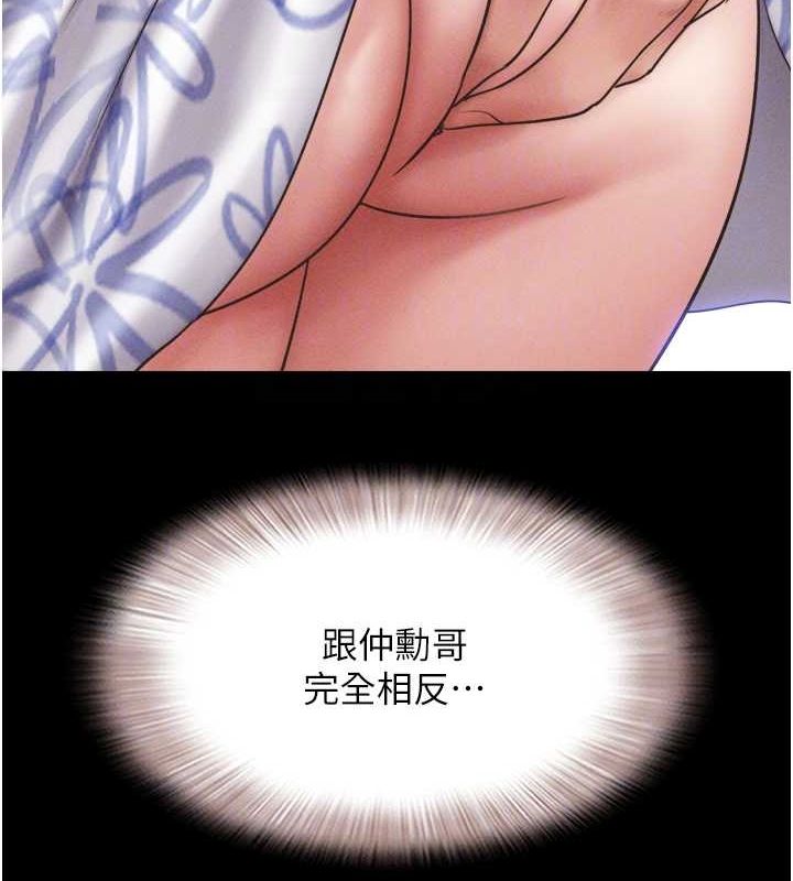 第40话-名花有主更好 - 第99.jpg页