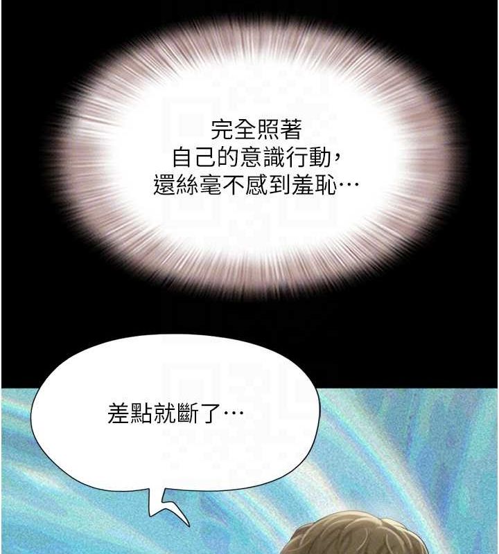 第40话-名花有主更好 - 第111.jpg页