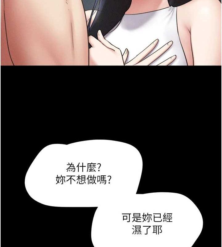 第40话-名花有主更好 - 第119.jpg页