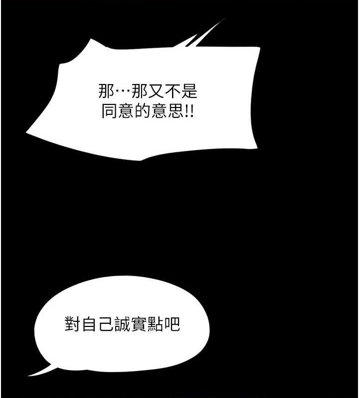 第40话-名花有主更好 - 第121.jpg页