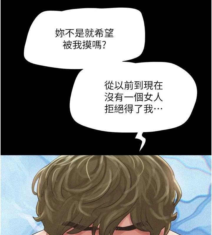 第40话-名花有主更好 - 第123.jpg页