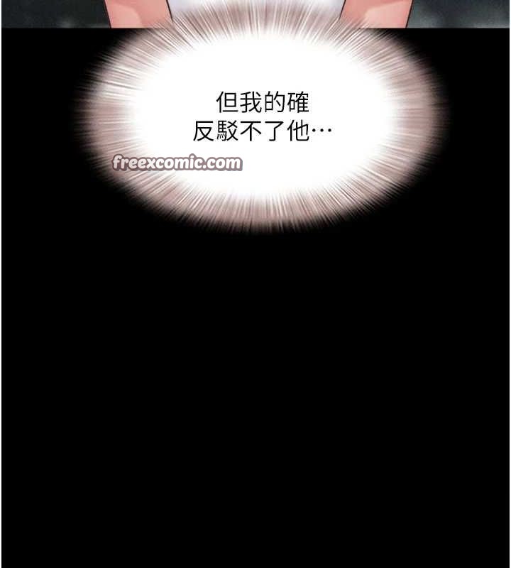 第40话-名花有主更好 - 第128.jpg页