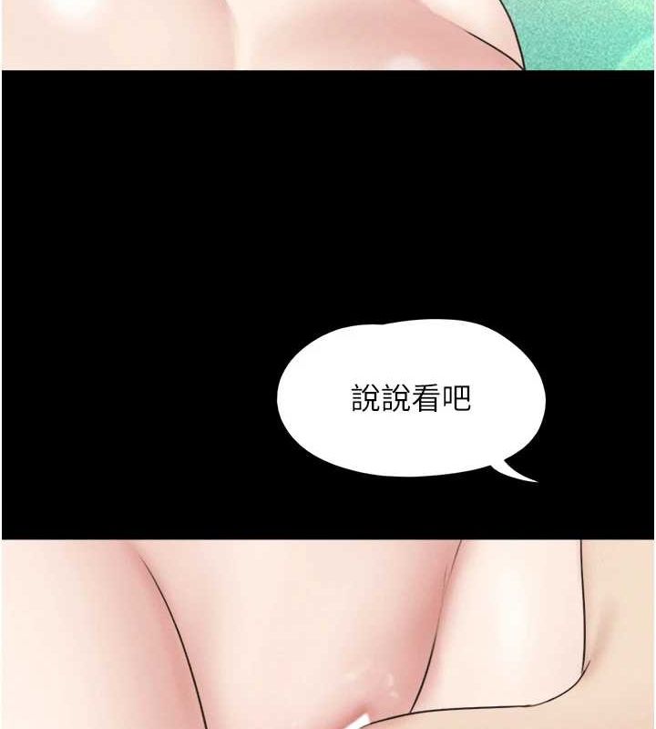 第40话-名花有主更好 - 第150.jpg页