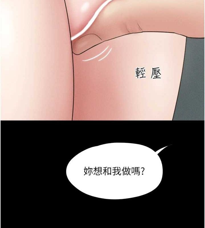 第40话-名花有主更好 - 第151.jpg页