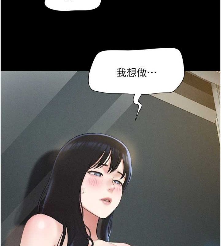 第40话-名花有主更好 - 第154.jpg页