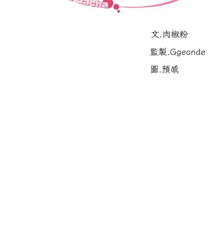 第29话-大吃母女丼 - 第2.jpg页
