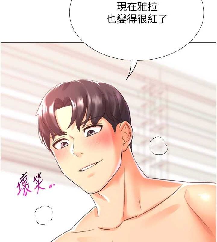 第29话-大吃母女丼 - 第8.jpg页